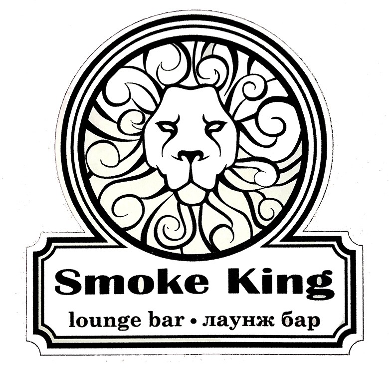 smoke king