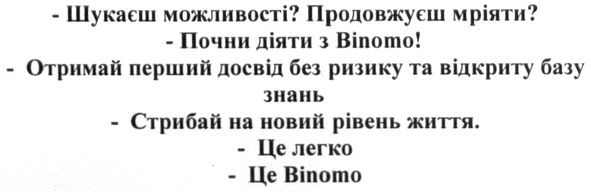 отримай перший досвід без ризику та відкриту базу знать