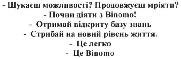 шукаєш можливості? продовжуєш мріяти?