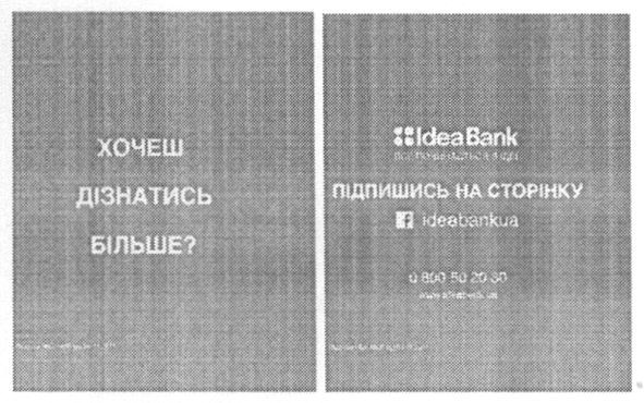 хочеш дізнатись більше?