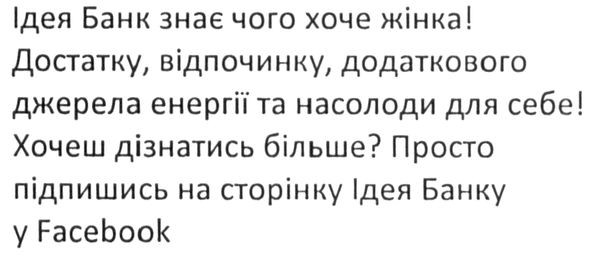 доставку, відпочинку, додаткового джерела енергії та насолоди для себе!