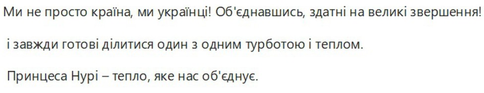 і завжди готові ділитися один з одним турботою і теплом.
