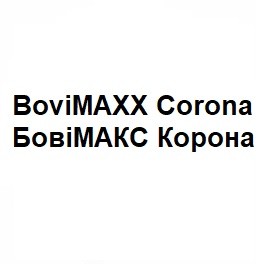 бовімакс корона