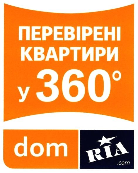 перевірені квартири у 360