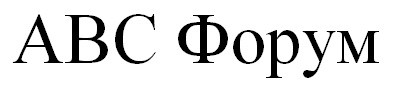 авс форум