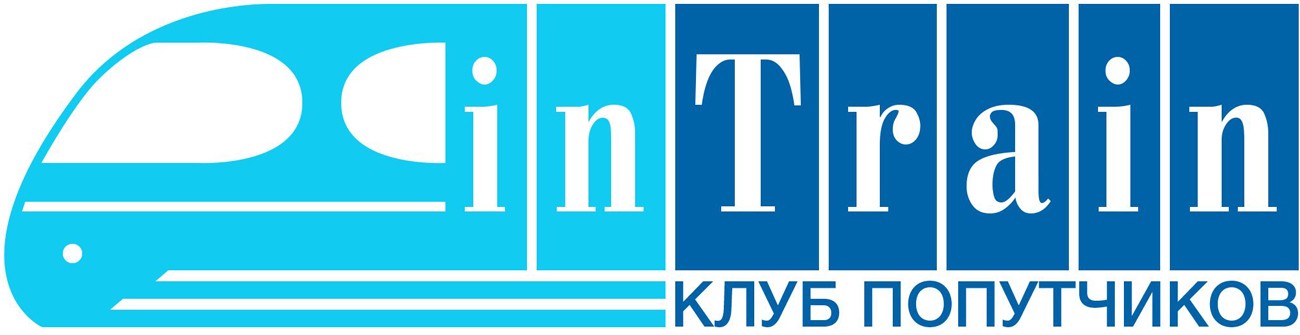 клуб попутчиков