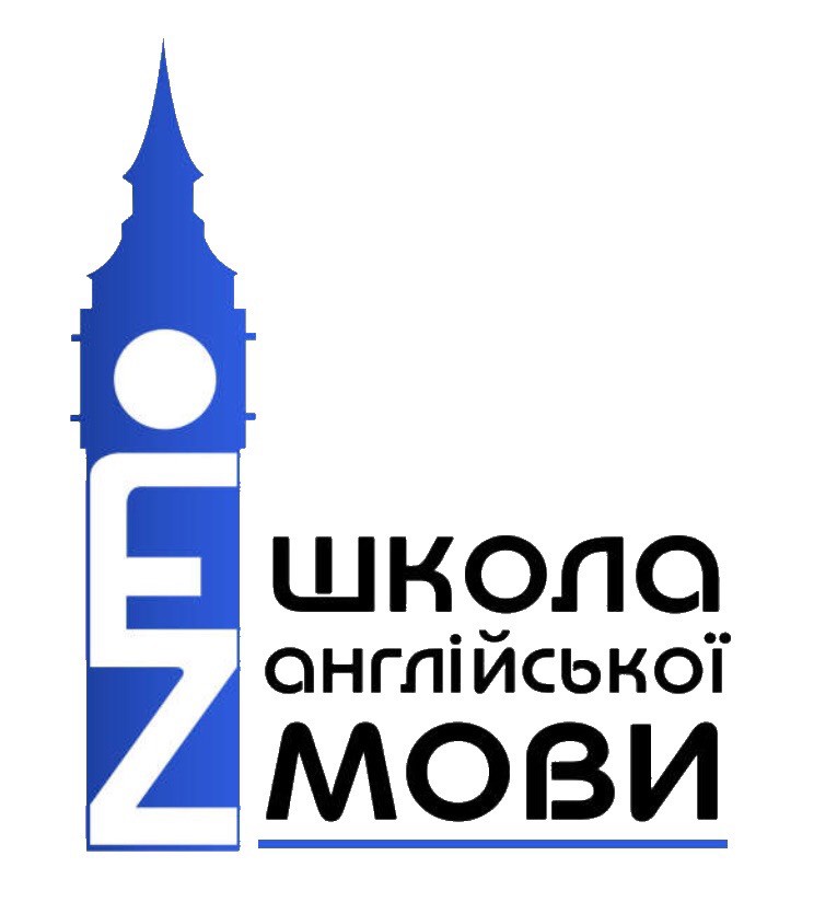 школа англійської мови