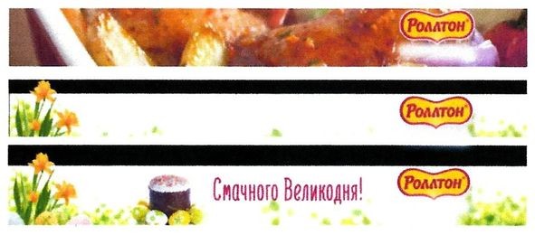 смачного великодня!