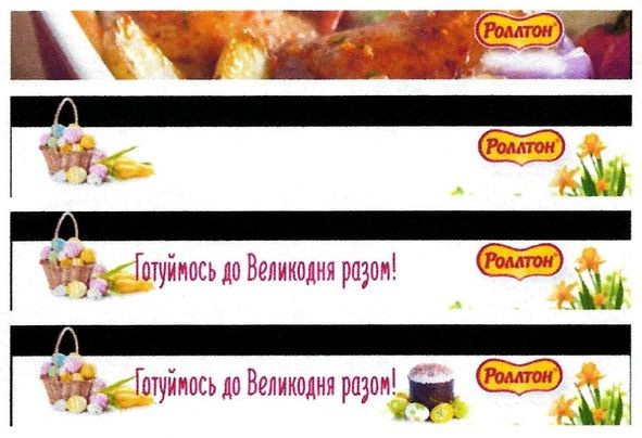 готуймось до великодня разом!