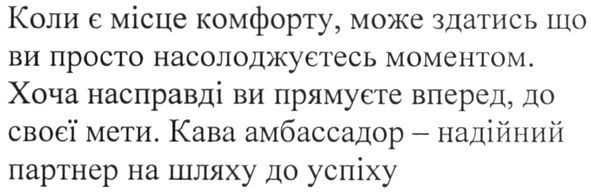 кава амбассадор-надійний партнер на шляху до успіху