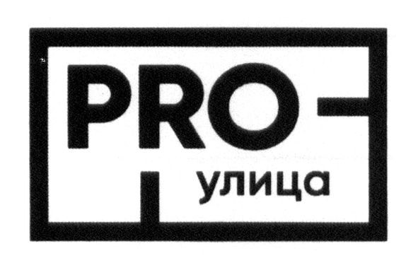 улица