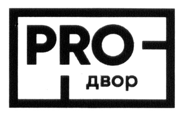 двор