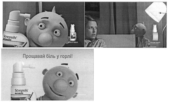 прощавай біль у горлі