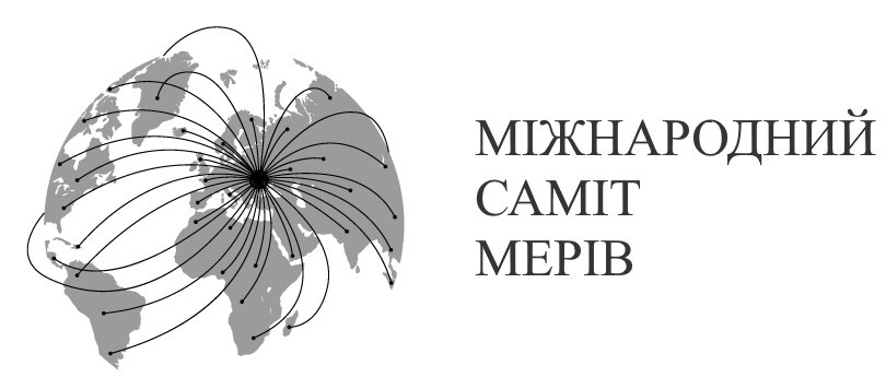 міжнародний саміт мерів