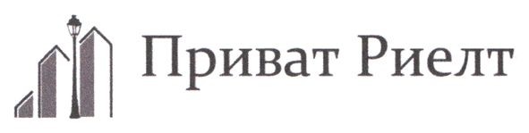 приват риелт