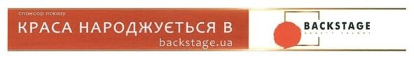 backstage beauty salons