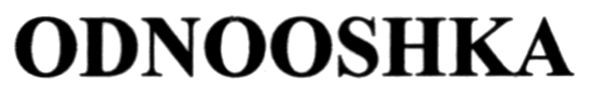 odnooshka