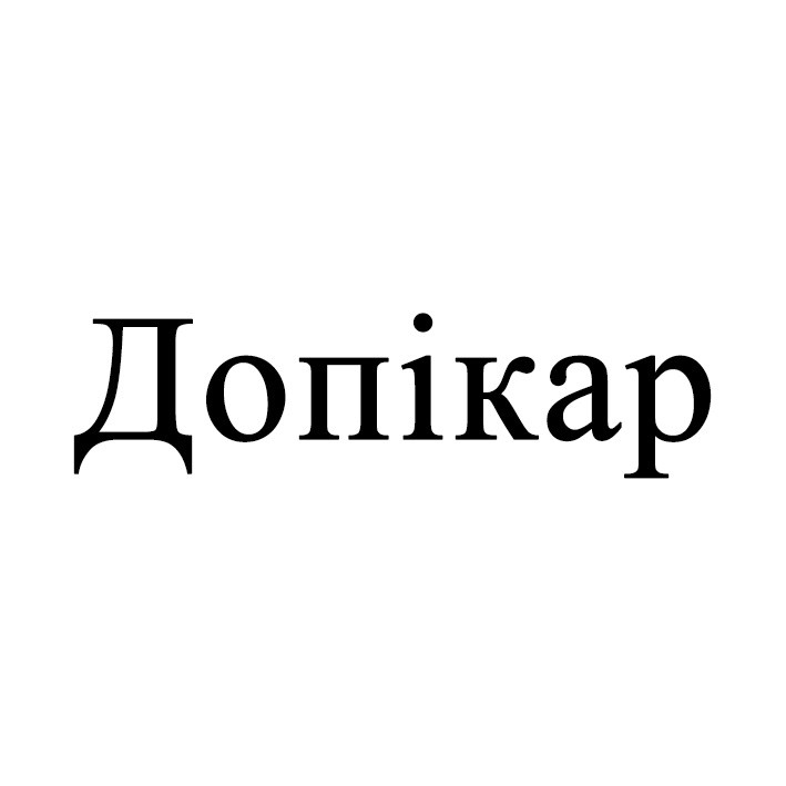 допікар
