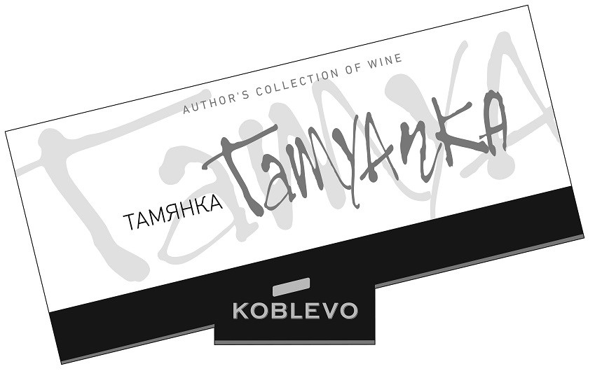 author`s collection of wine