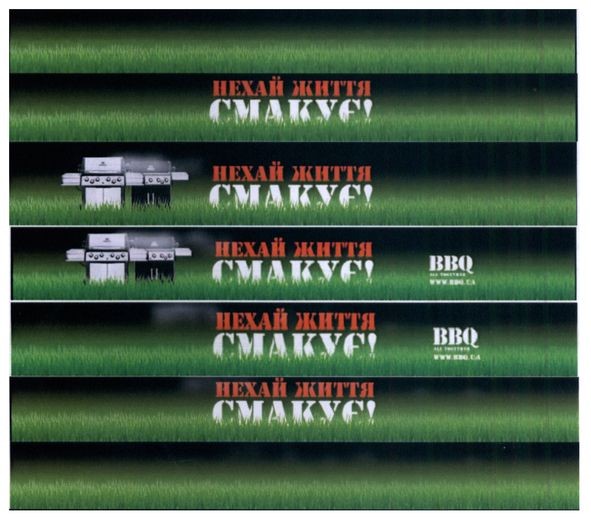 нехай життя смакує!