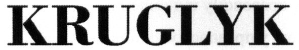 kruglyk