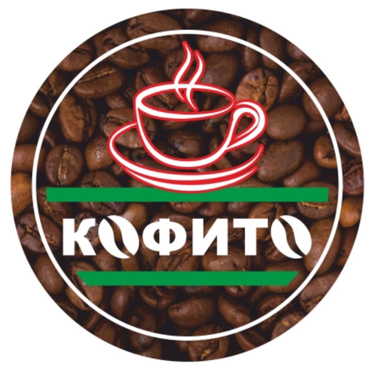 кофито