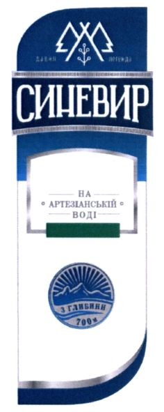 на артезіанській воді