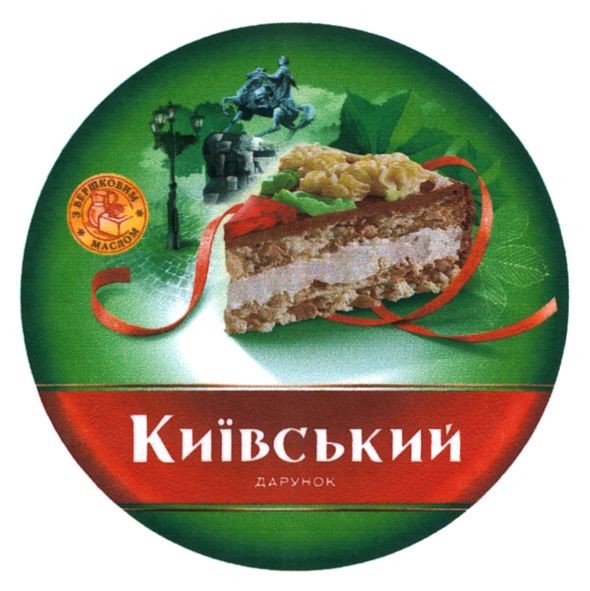 з вершковим маслом