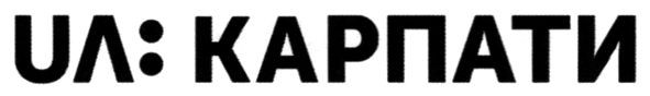 ua: карпати