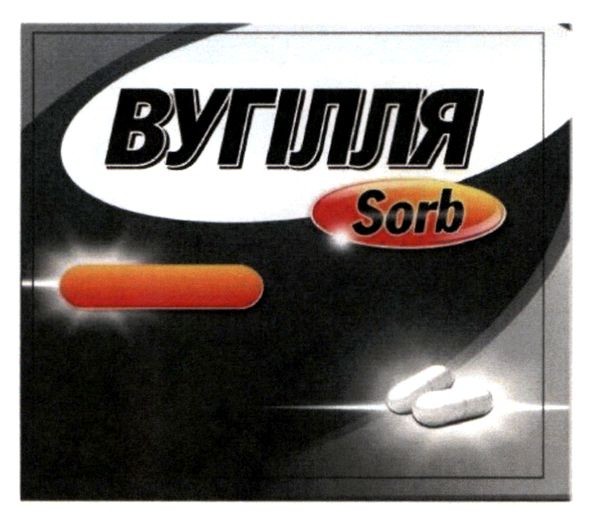 вугілля
