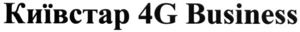 київстар 4g business
