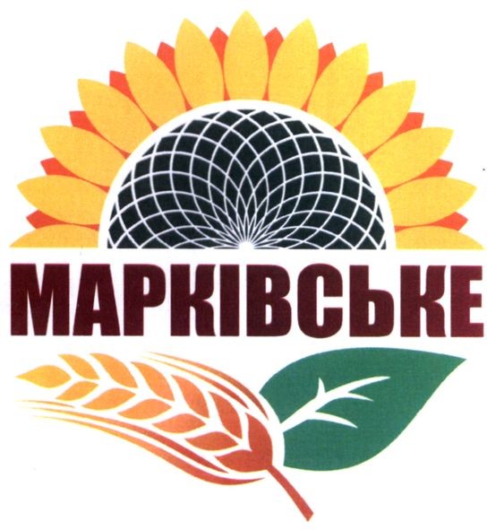 марківське