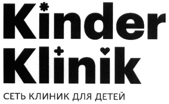 сеть клиник для детей