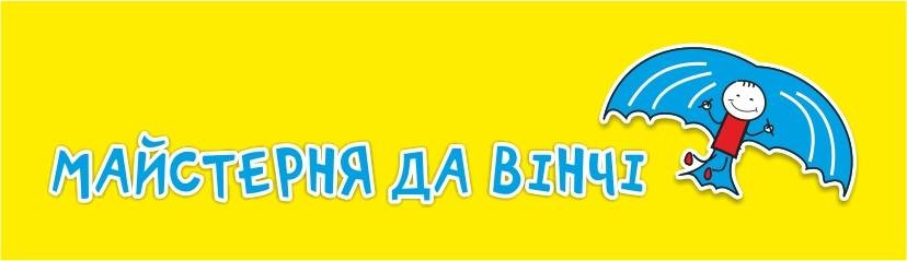 майстерня да вінчі