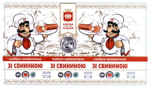 ковбаса напівкопчена зі свининою