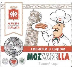 м`ясна житомирська гільдія