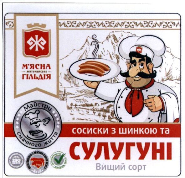 сосиски з шинкою та сулугуні вищий сорт