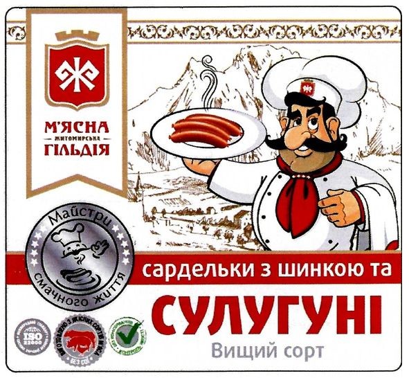 сардельки з шинкою та сулугуні