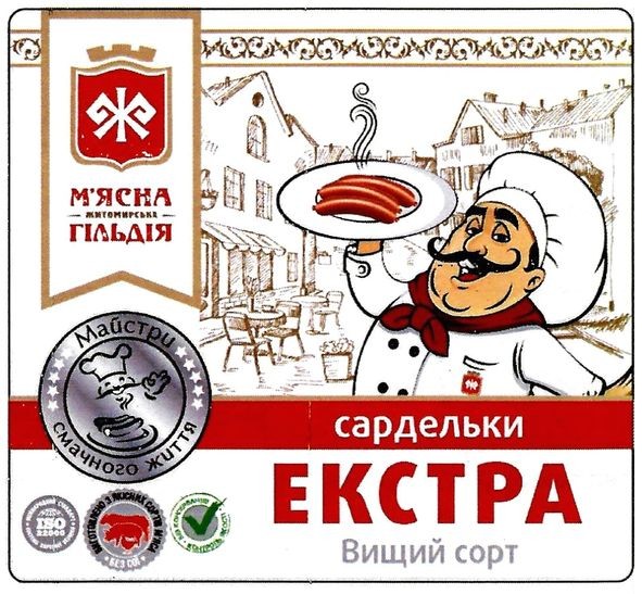 м`ясна житомирська гільдія