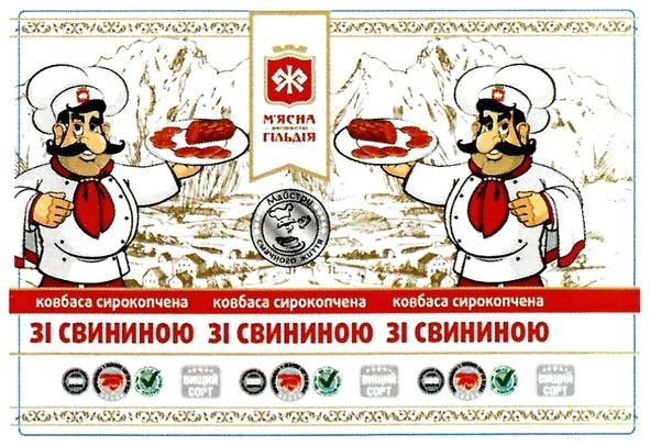 ковбаса сирокопчена зі свининою