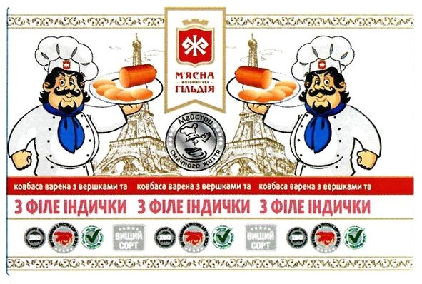 ковбаса варена з вершками та з філе індички