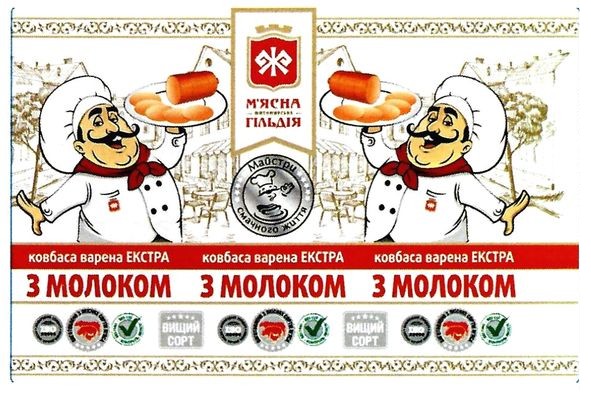 ковбаса варена екстра з молоком