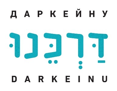 darkeinu