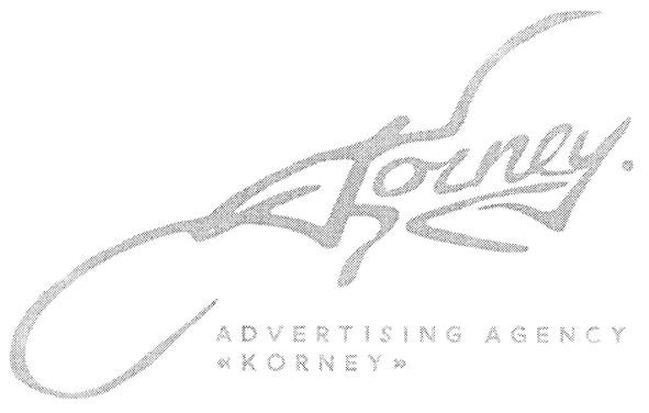 advertising agency korney