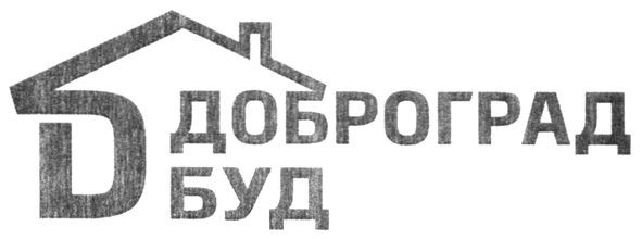 доброград буд