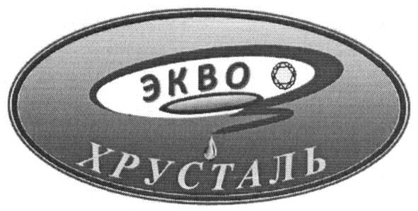 экво хрусталь