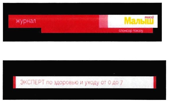 эксперт по здоровью и уходу от 0 до 7 лет