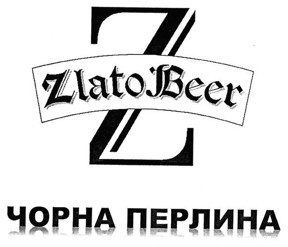 чорна перлина