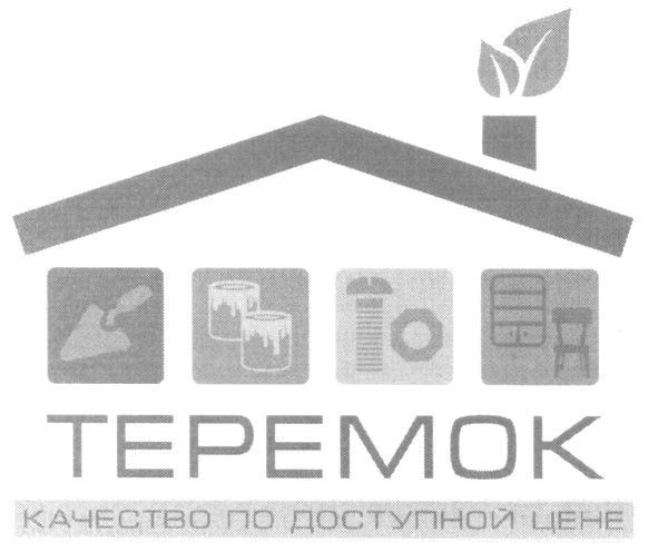 теремок качество по доступной цене