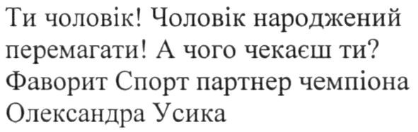 фаворит спорт партнер чемпіона олександра усика
